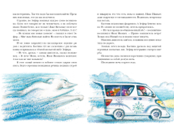 Пёс Мороз и Мяурочка