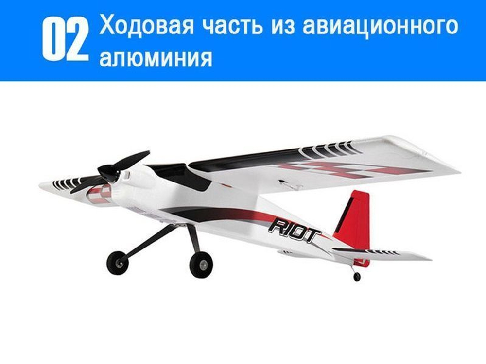 Радиоуправляемый самолет Р/У самолет Top RC Riot 1400мм PNP
