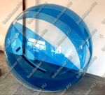 Аттракцион Водный шар ПВХ «Прозрачно-голубой» 1,8*1,8*1,8 м