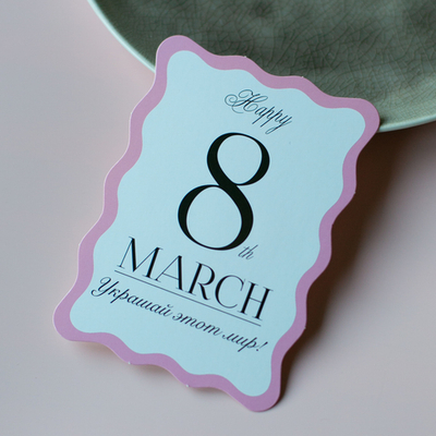 С-1186 карточка (7,5х10,5 см) Happy 8th March!mУкрашай этот мир! (цена за упаковку из 10 шт.)