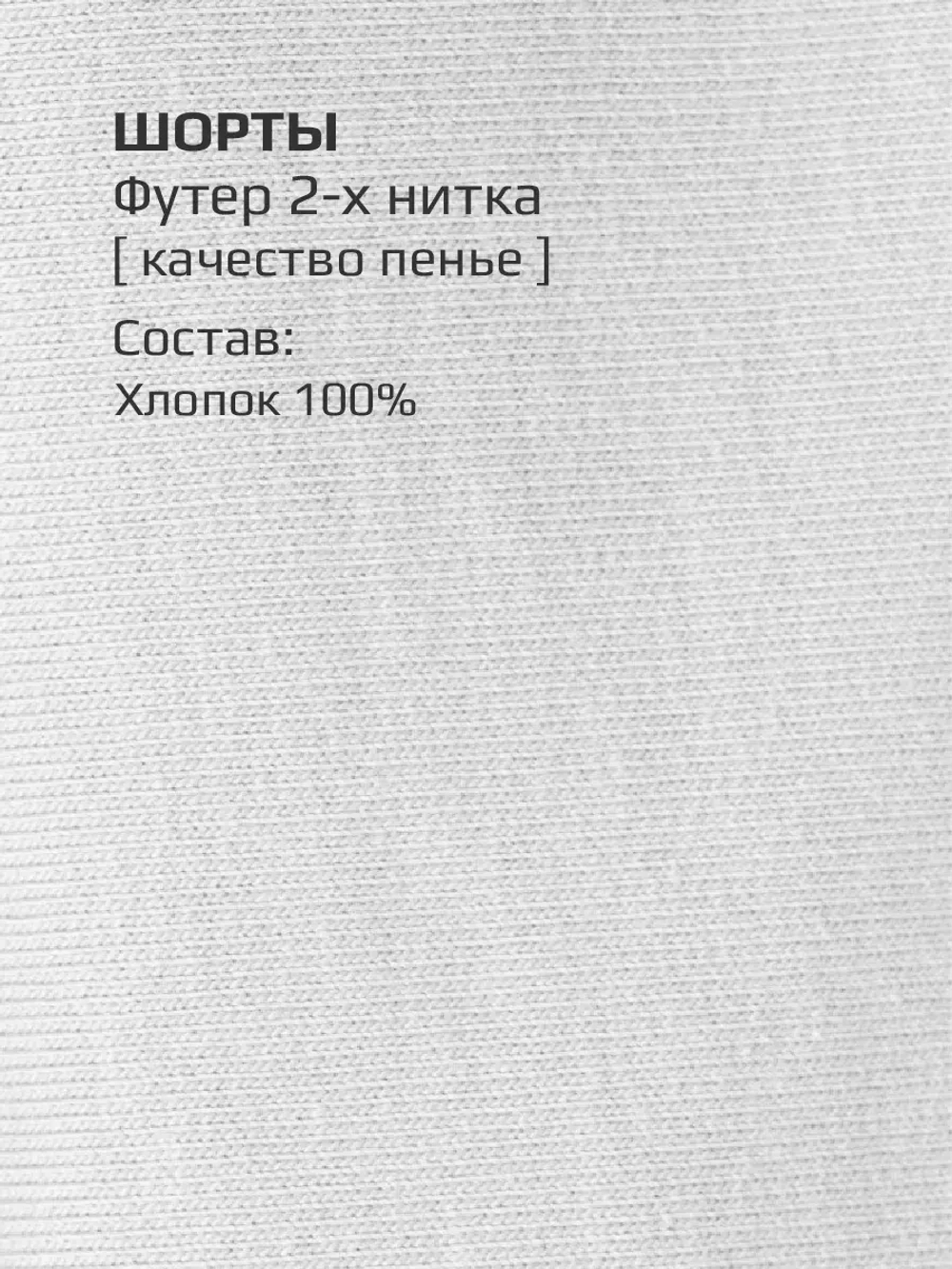 Летний костюм для девочки с шортами