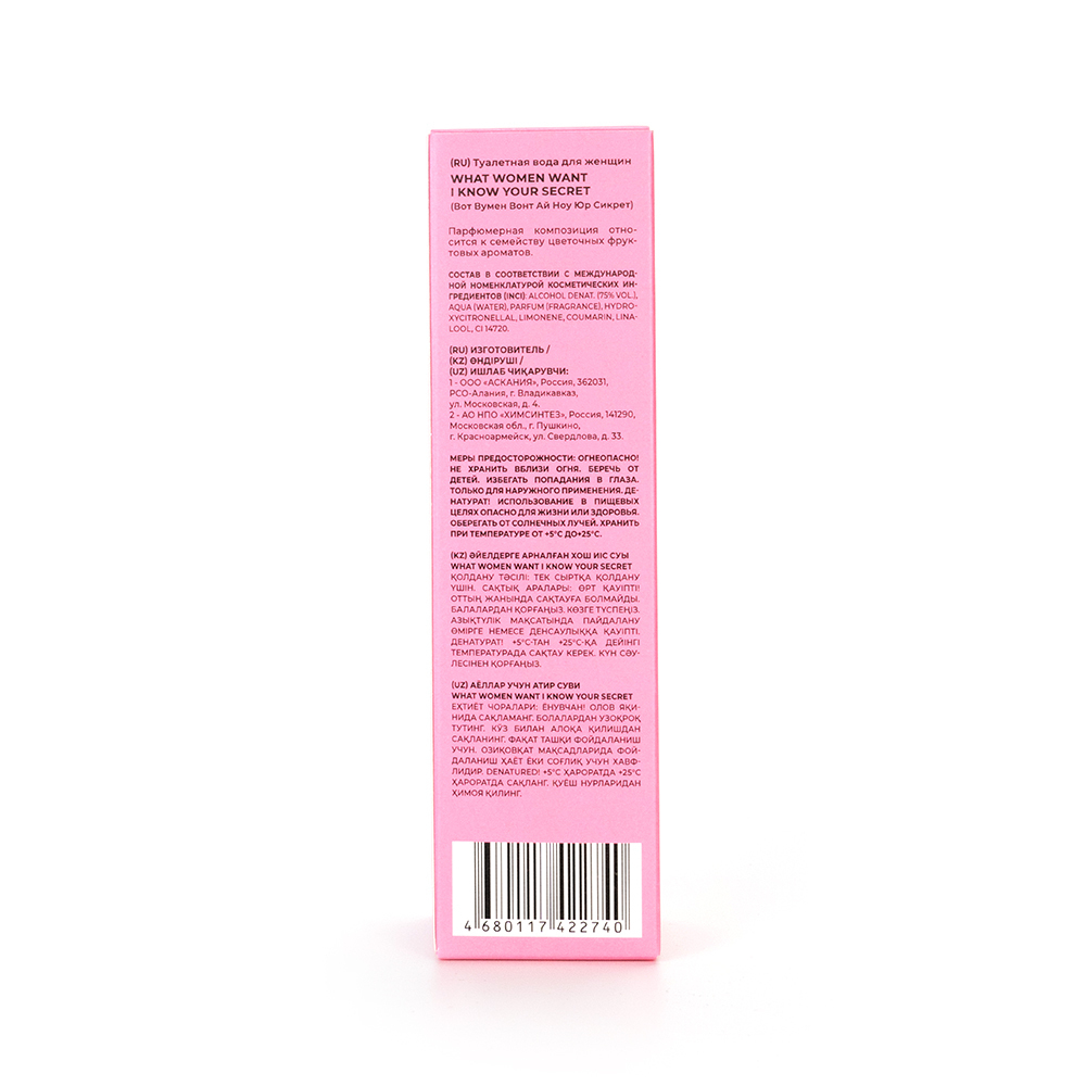 ww. т/в What Women Want I know your secret (Вот Вумен Вонт Ай Ноу Юр Сикрет)-50ml for women/12