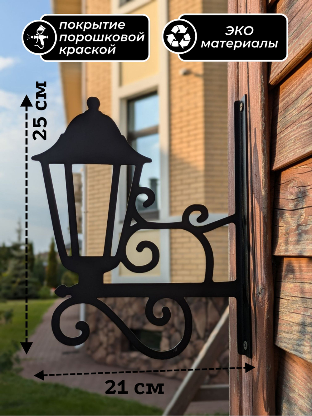 Кашпо подвесное Фонарь / кронштейн для кашпо/ держатель для фонаря