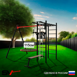 Уличный спортивно-игровой комплекс Sv Sport У3063.2П1 (Турник/Брусья/Скамья/Гнездо 115см/Подвесы на подш/Канат/Кольца/Лестница)