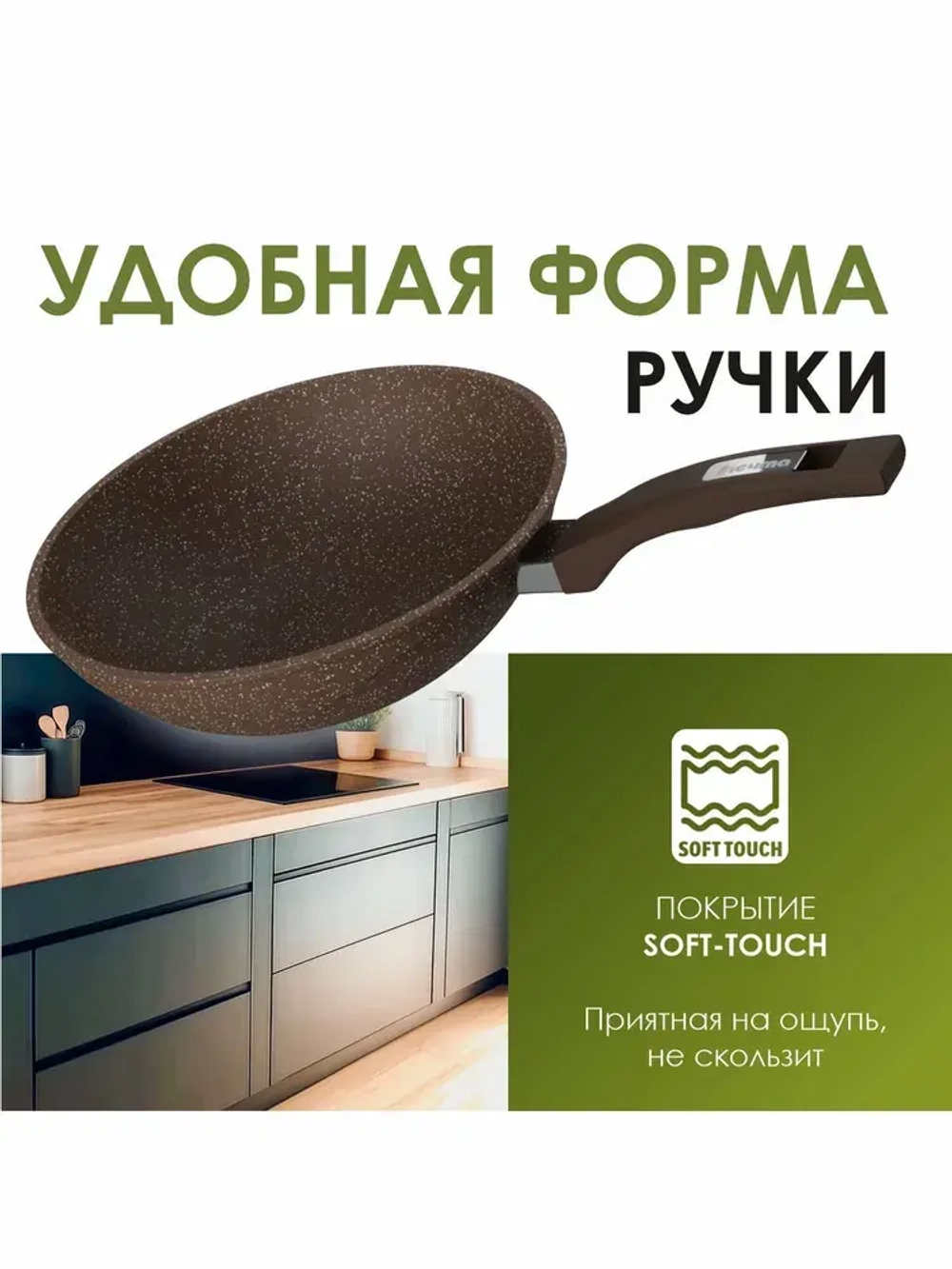 Сковорода ВОК "Мечта" Гранит с несъемной ручкой 28 см