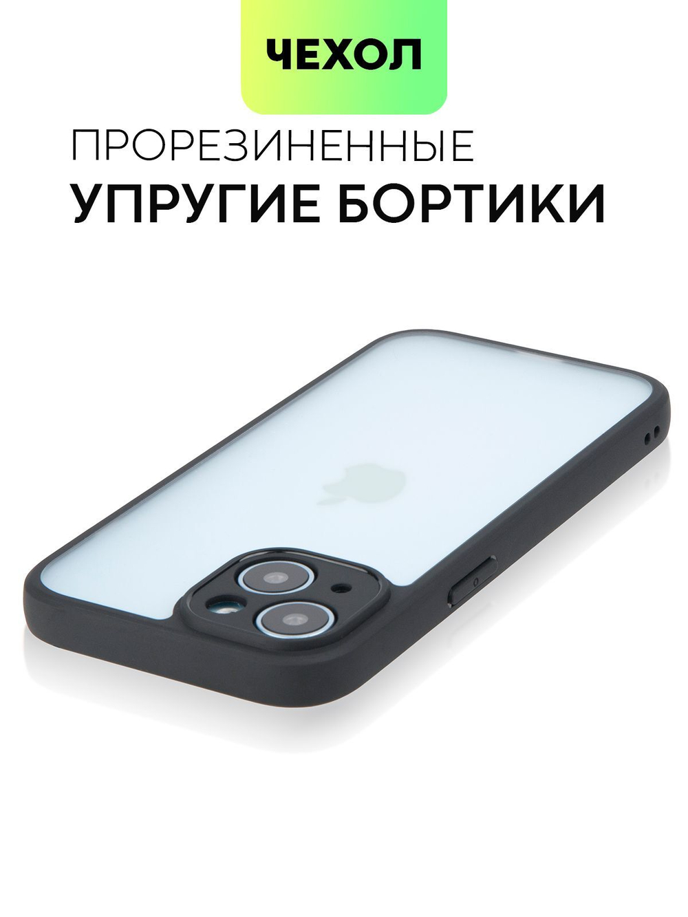Чехол BROSCORP для Apple iPhone 15 (арт.IP15-PP-PRO-WHITE )