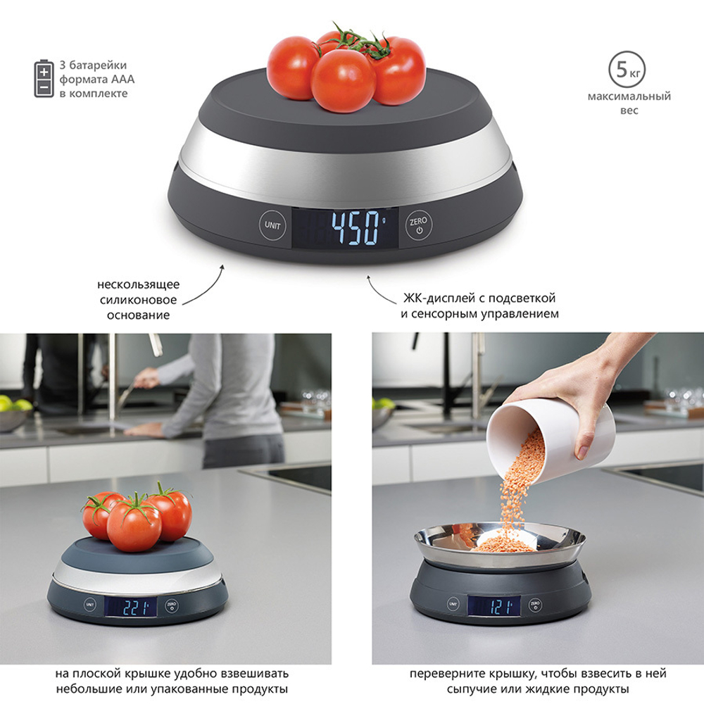 Весы кухонные switchscale, серые