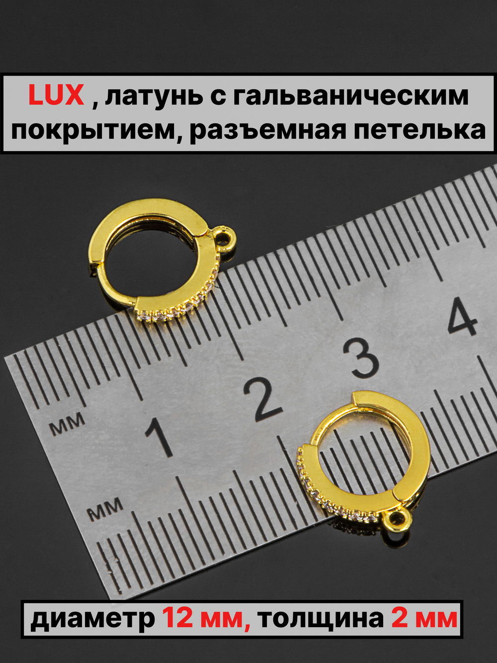 Швензы конго диаметр 12 мм