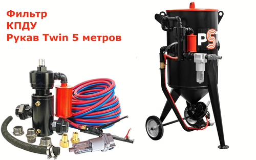 Напорный пескоструйный аппарат PST-75-3 с рукавом Twin, шиберным дозатором