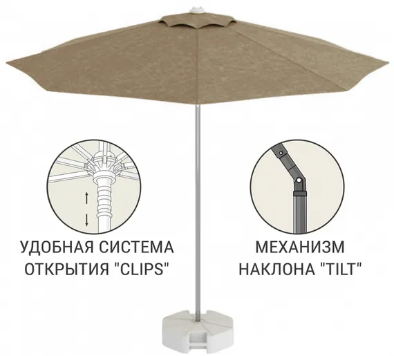 Зонт пляжный профессиональный Kiwi Clips, Ø250 см, серебристый, тортора