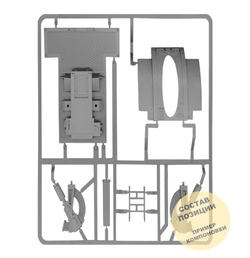 Basilisk upgrade sprue