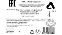 Отруб из говядины спинной бескостный Александров