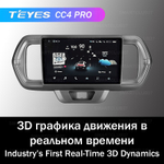 Teyes CC4 Pro 9" для Toyota Passo 2016-2021 (прав)
