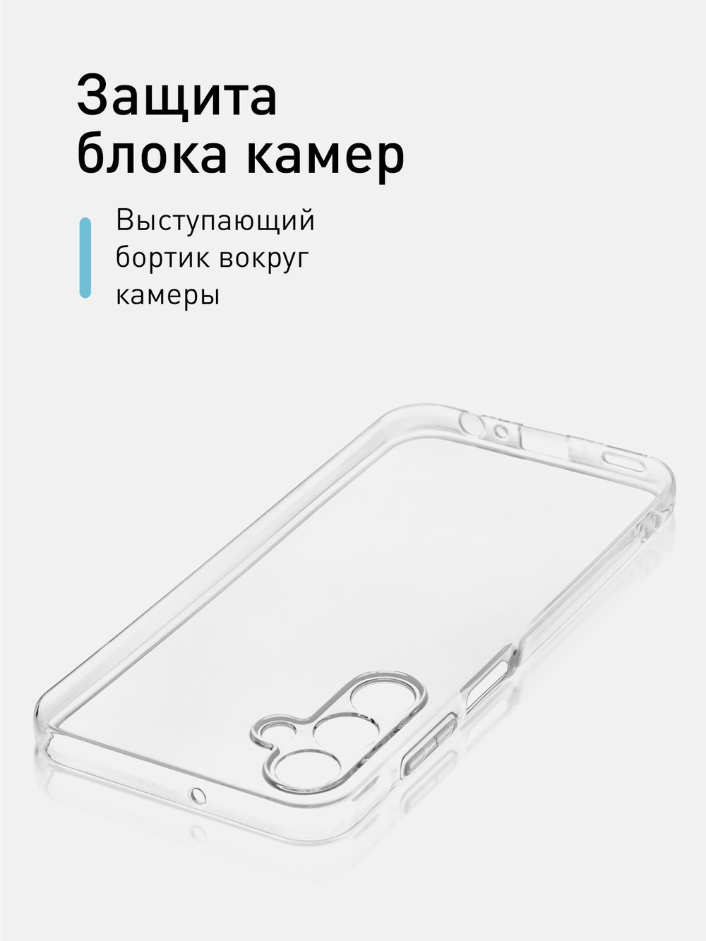 Чехол ROSCO для Samsung Galaxy A15 (арт.SS-A15-TPU-01-TRANSPARENT )