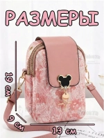 Сумка для девочки подростка на плечо кросс боди