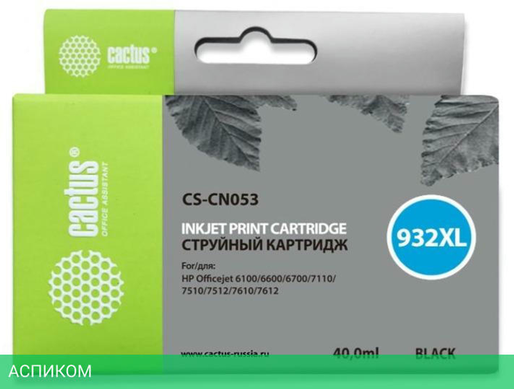 Картридж Cactus CS-CN053