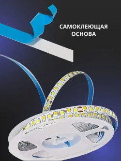 Светодиодная лента для ремонта люстры двух цветная / два контакта 3метра