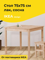 Стол кухонный обеденный Инго 75х75 см деревянный, лакированный / стол письменный