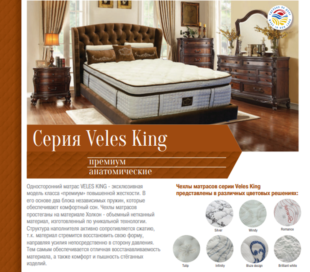 МАТРАС KING SOFT ПРЕМИУМ АНАТОМИЧЕСКИЙ