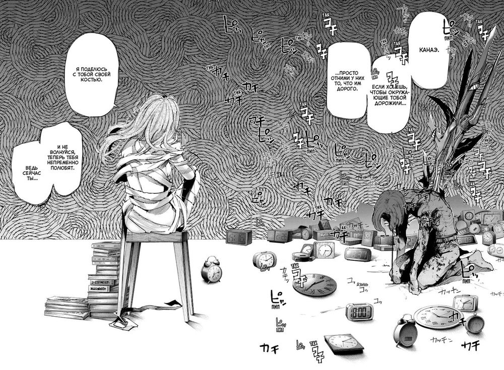 Манга Токийский гуль: re. Том 3