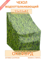 Чехол для мебели