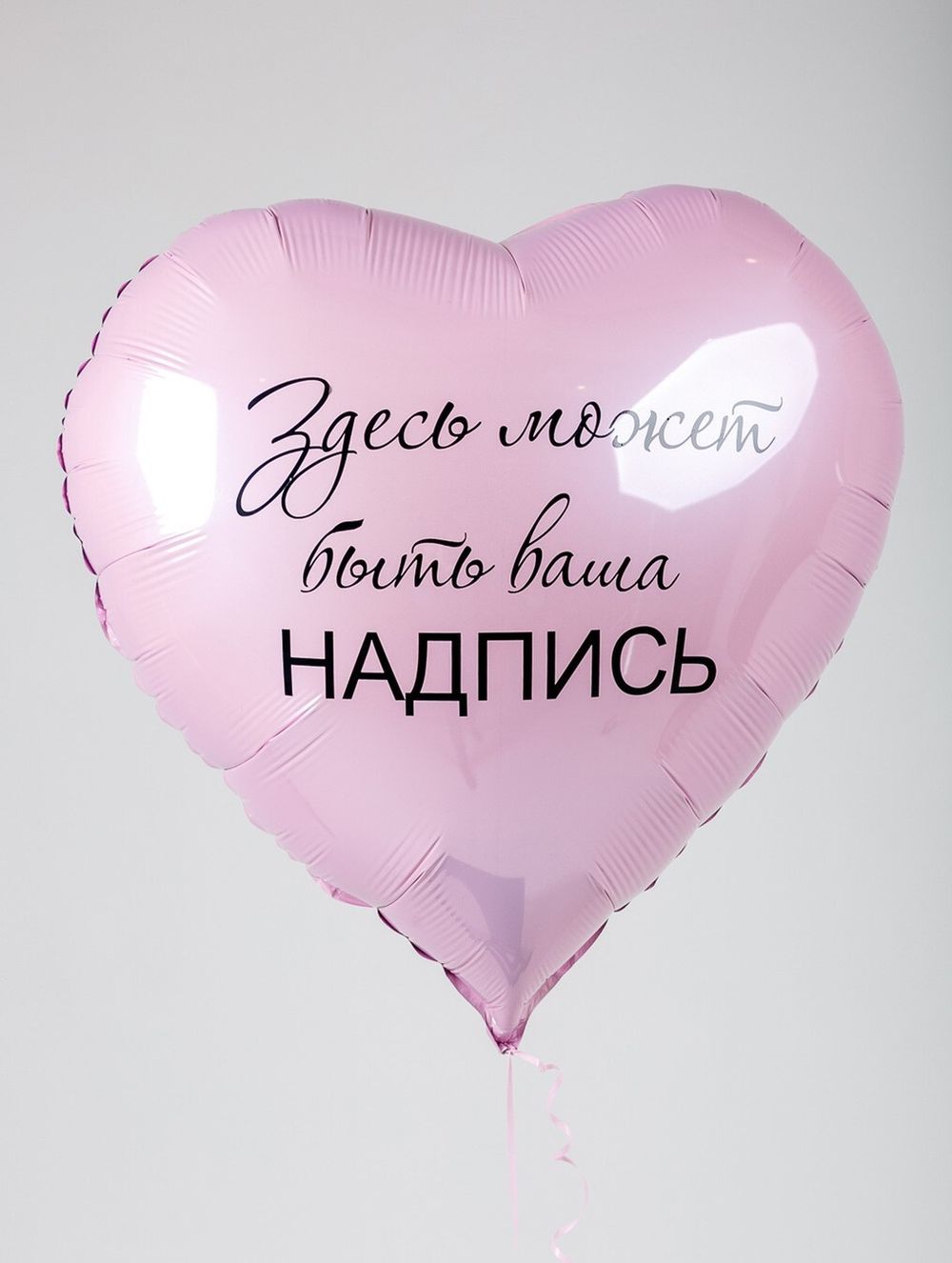 F Шар 32'' / 82 см сердце Розовый (БГ-70)  Изображение4