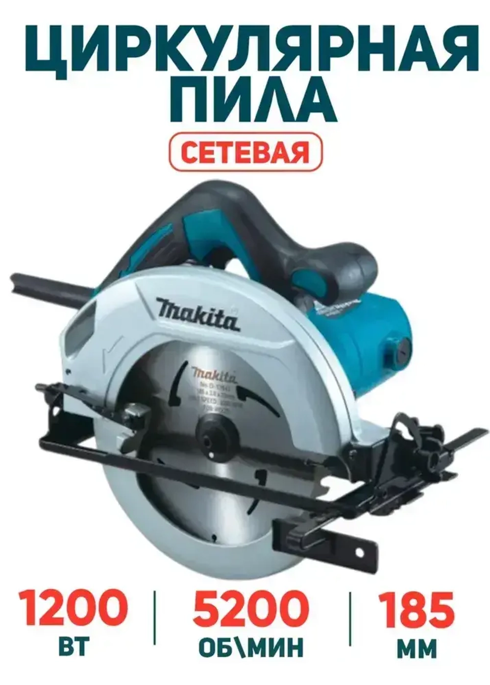Циркулярная пила HS7000 дисковая пила по дереву