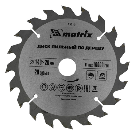 Пильный диск по дереву, 140 х 20 мм, 20 зубьев, кольцо 16/20 Matrix Professional