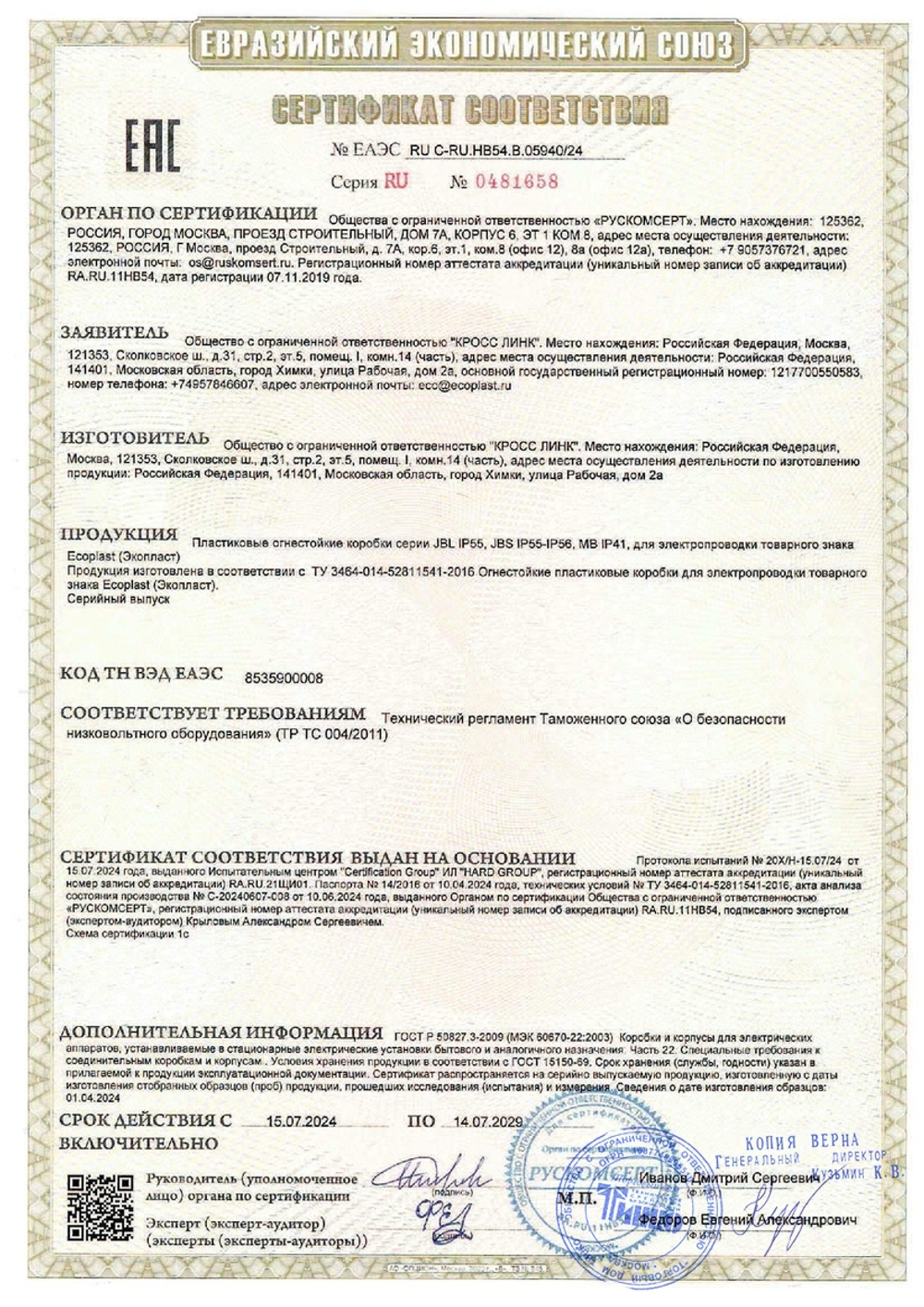 Коробка монтажная JBS100, огн. E110, о/п 100х100х55, без галогена, 6вых., IP55, 4P, (1,5-4мм2), цвет оранж. 43147HF