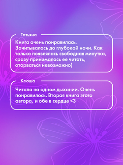 Никому о нас не говори (с автографом)