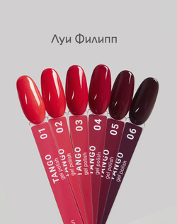 Луи Филипп Limited Collection Tango - Гель-лак 01, 10мл