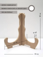 Подставка для картины, книг 3 штуки