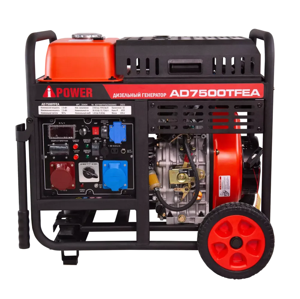 Дизельный генератор A-iPower AD7500TFEA