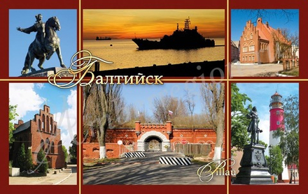Открытка Коллаж 6 в 1 Балтийск