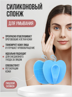 Силиконовая щеточка для умывания "Яблоко", 9*7 см
