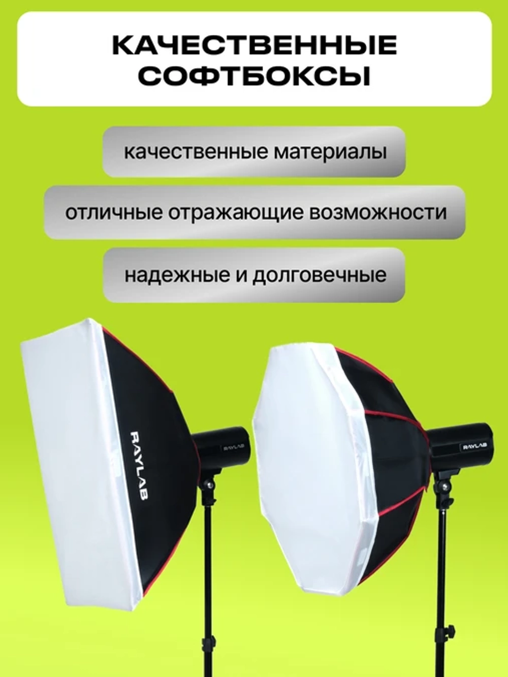 Комплект импульсного света Raylab Axio IV 250 Start Kit