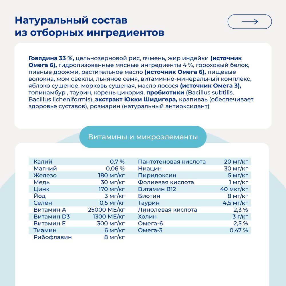 Сухой монопротеиновый корм Jarvi для взрослых кошек для здоровой кожи и красивой шерсти, говядина