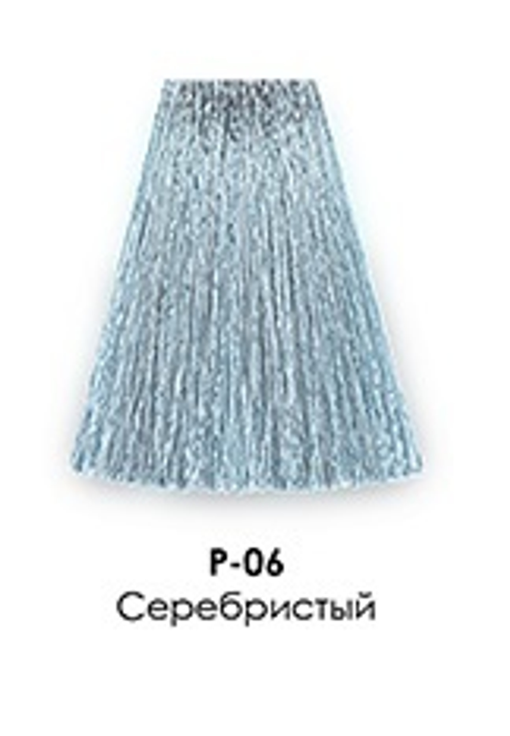 Р-06 Серебристый