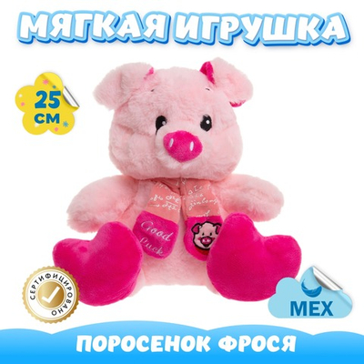 Мягкая игрушка Свинка из меха подарок для девочки мальчика