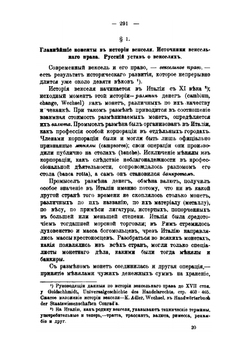Очерки по теории торгового права. выпуск 4. Вексельное право | П.П. Цитович