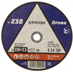 Круг отрезной по металлу абразивный, Ø 230х2,5х22мм Кратон (10/30/60)