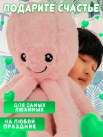 Мягкая игрушка осьминог 22 см