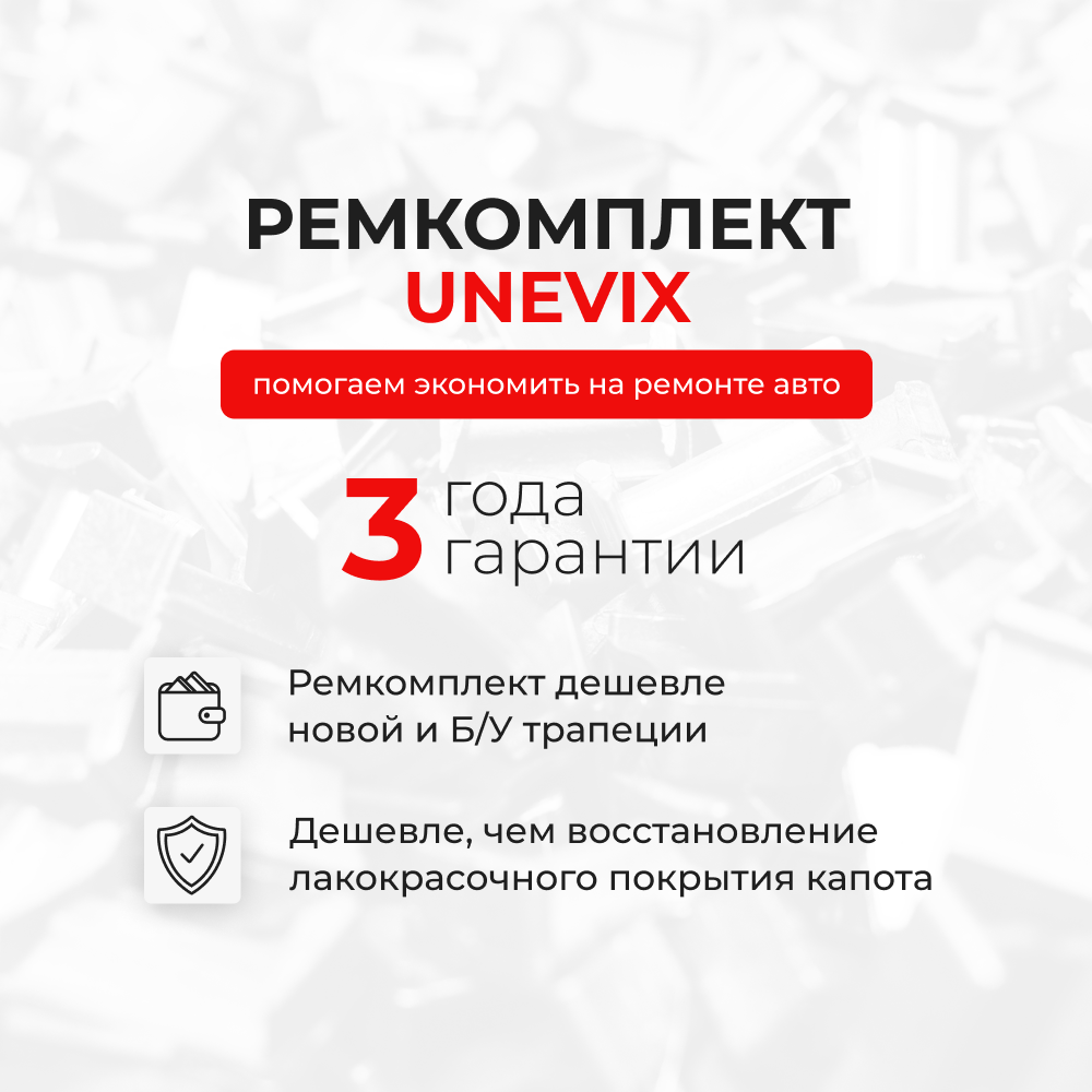 Ремкомплект трапеции стеклоочистителя (опора) Volvo V40/S40 (I) [Кузов: VS] 1995-2004 (OT-2)