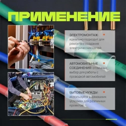 Термоусадочная трубка с припоем и клеевым слоем Dushop в наборе 100 штук/ Набор клемм