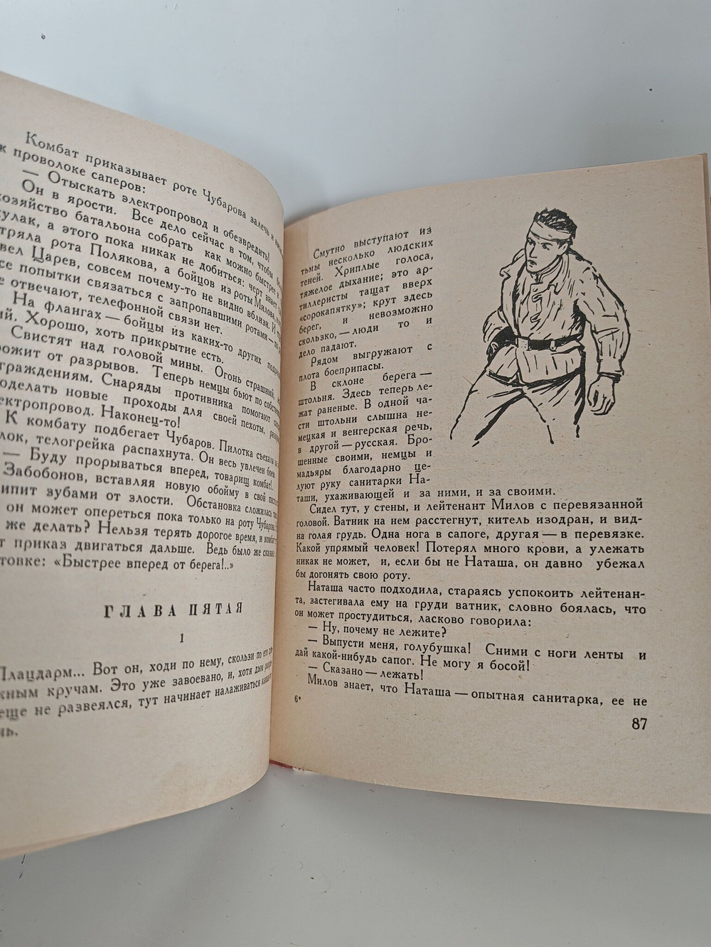 Однажды ночью (Библиотека солдата и матроса)