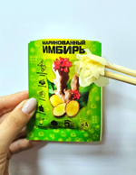 Маринованный имбирь в саше