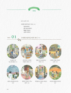 Landscapes Filled with Light – Watercolor Coloring Book