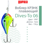 Воблер Dives-To 16, 7см, 22гр