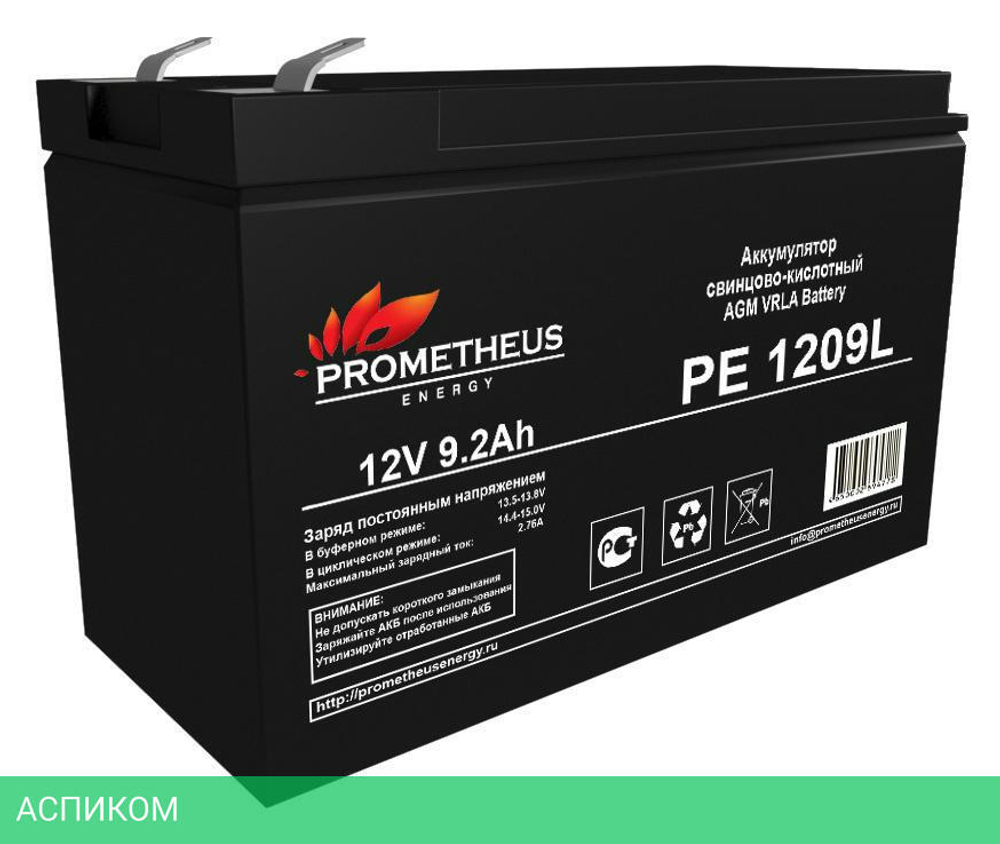 Аккумулятор для ИБП Prometheus Energy PE 1209L