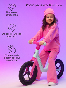 Двухколесный беговел Amarobaby Splash